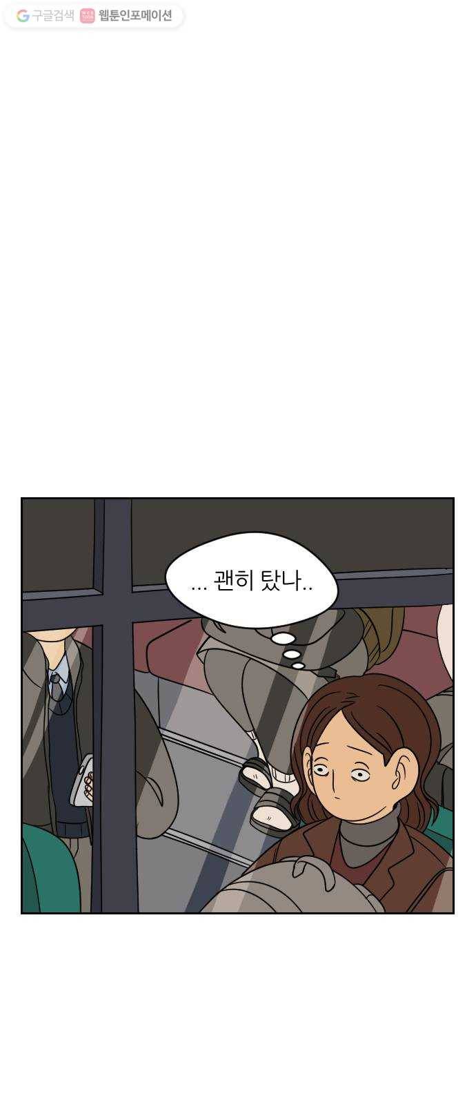 복학생 정순이 50화. 일탈 (2) 8