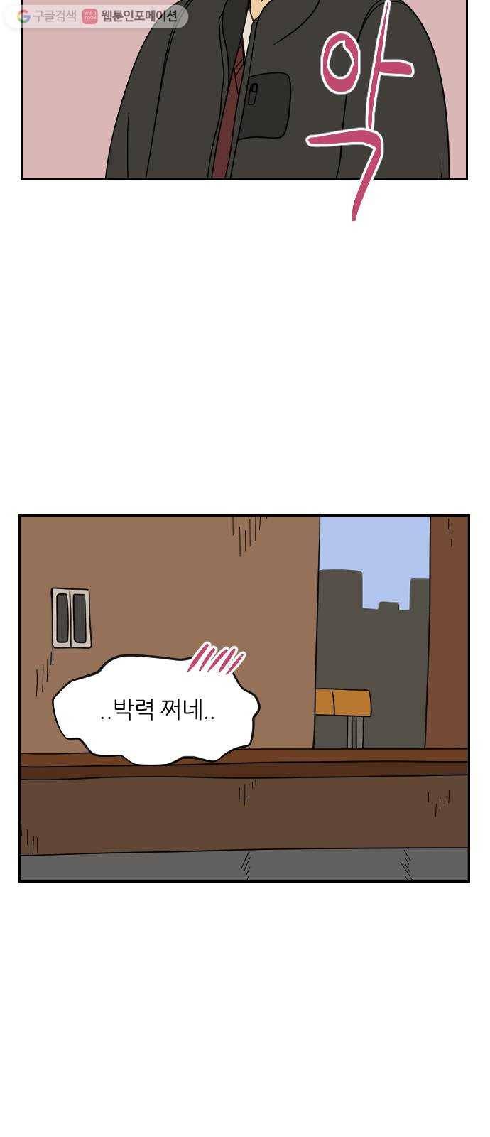 복학생 정순이 57화. 피자빵 2