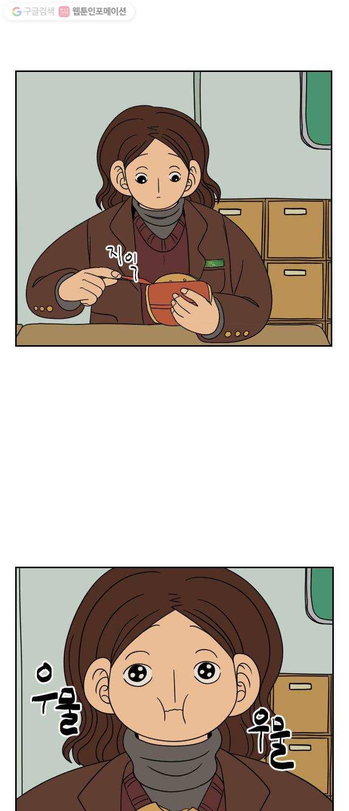 복학생 정순이 57화. 피자빵 4