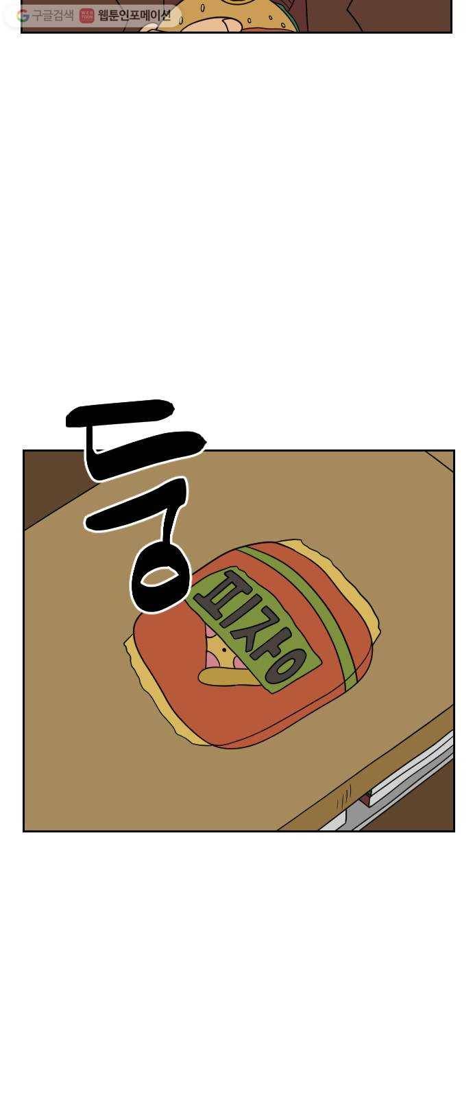 복학생 정순이 57화. 피자빵 5