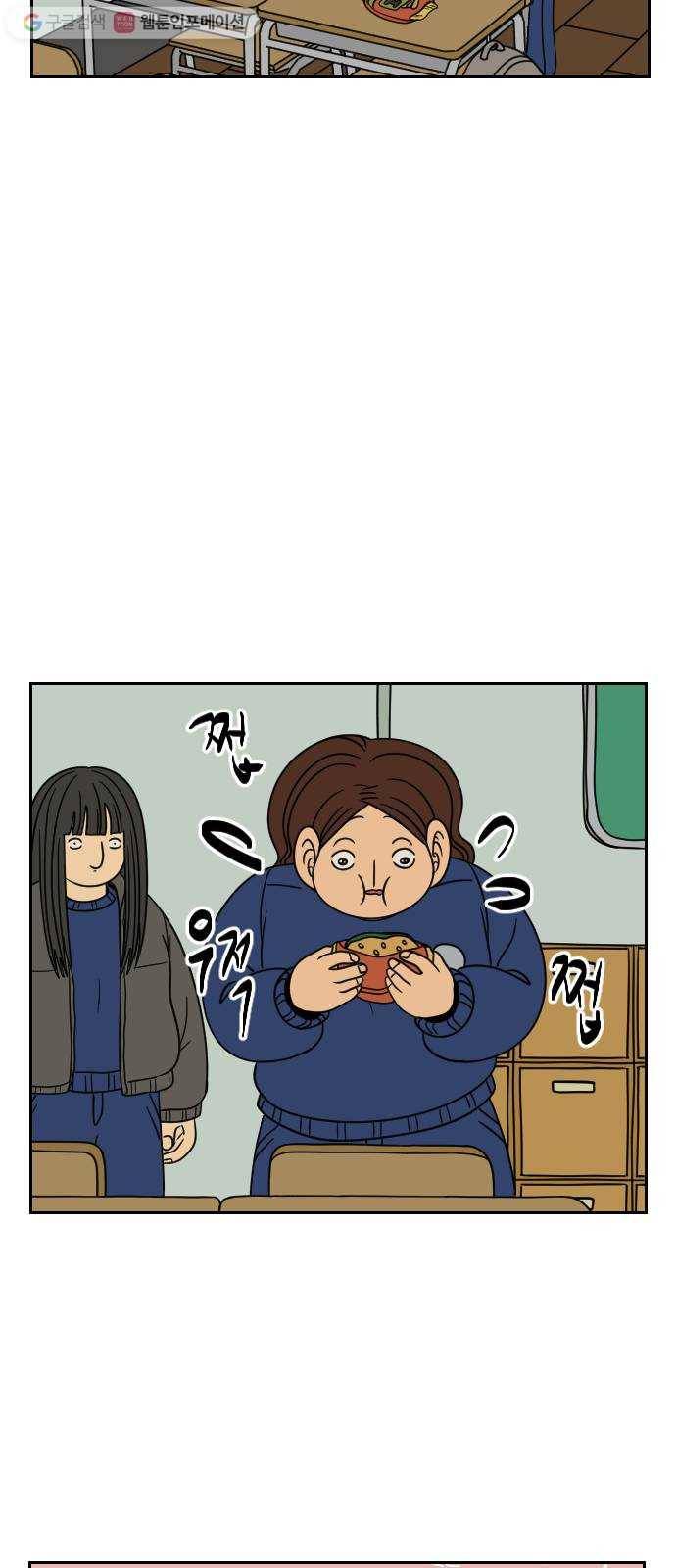 복학생 정순이 57화. 피자빵 9