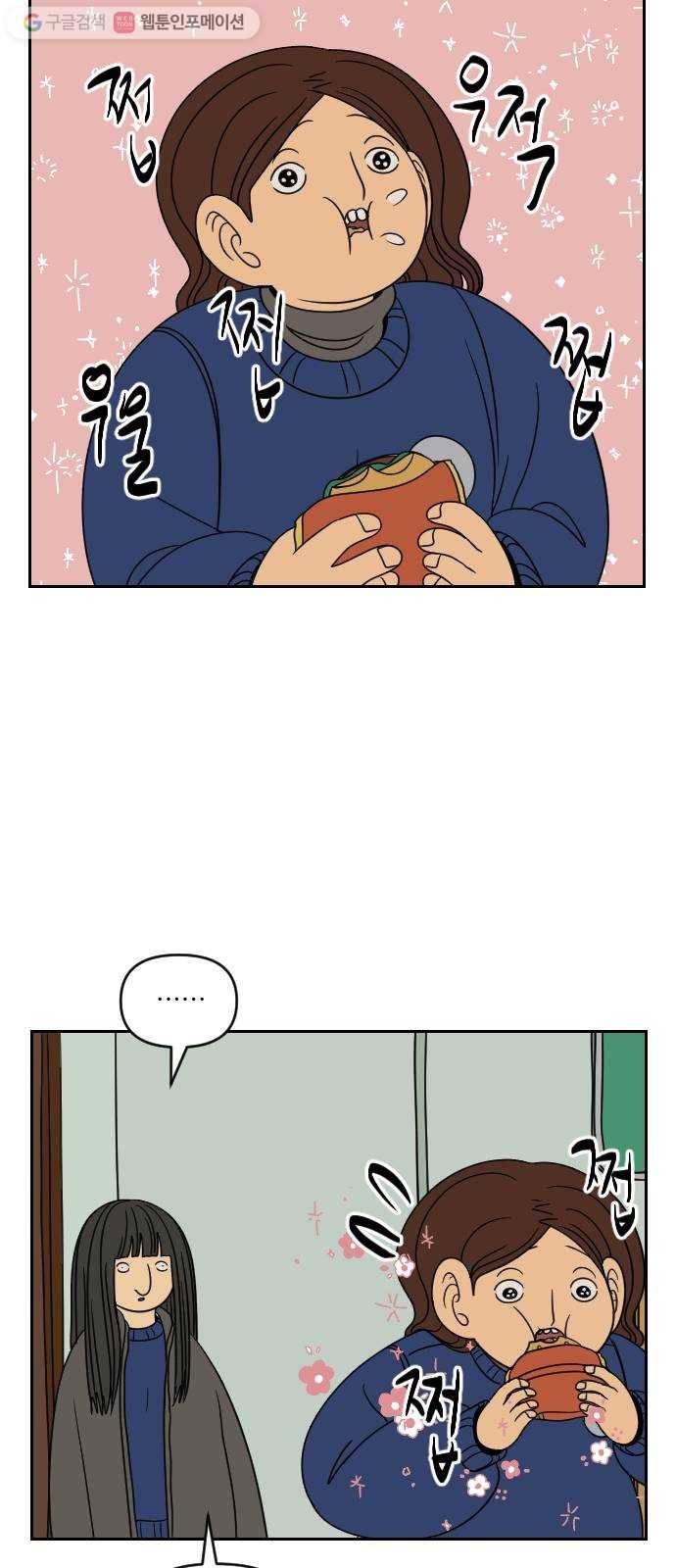 복학생 정순이 57화. 피자빵 10