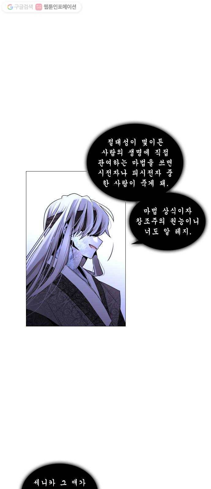 트럼프 시즌4 32화 낙하 21 1