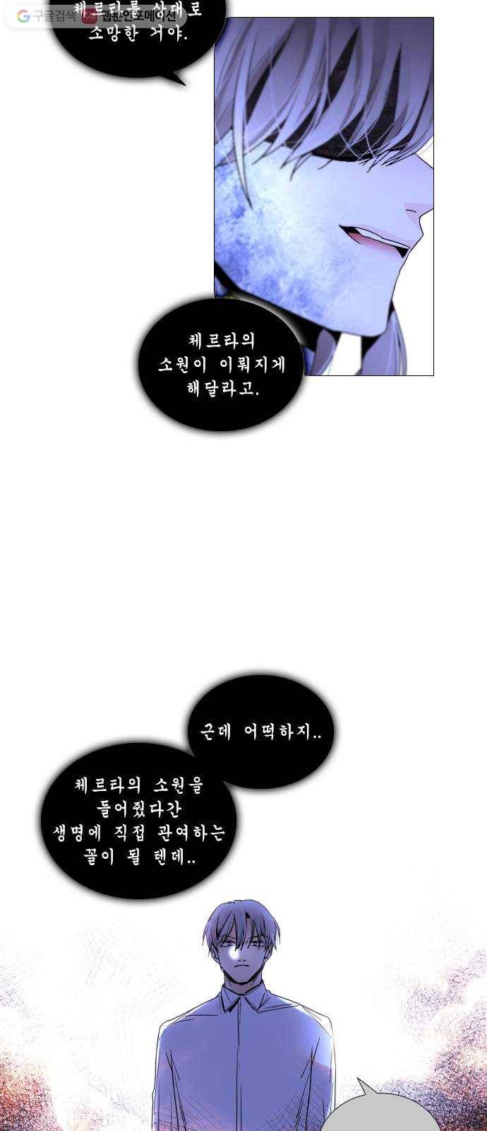 트럼프 시즌4 32화 낙하 21 2