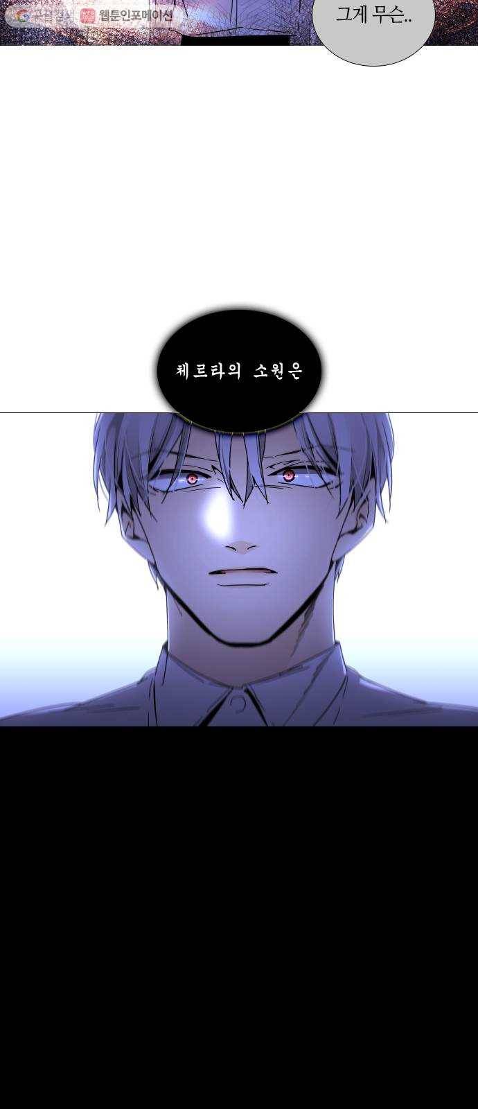 트럼프 시즌4 32화 낙하 21 3