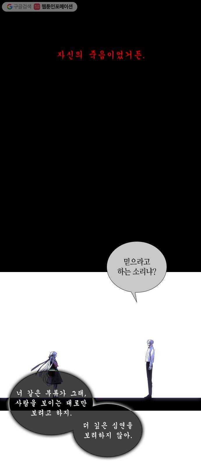 트럼프 시즌4 32화 낙하 21 4