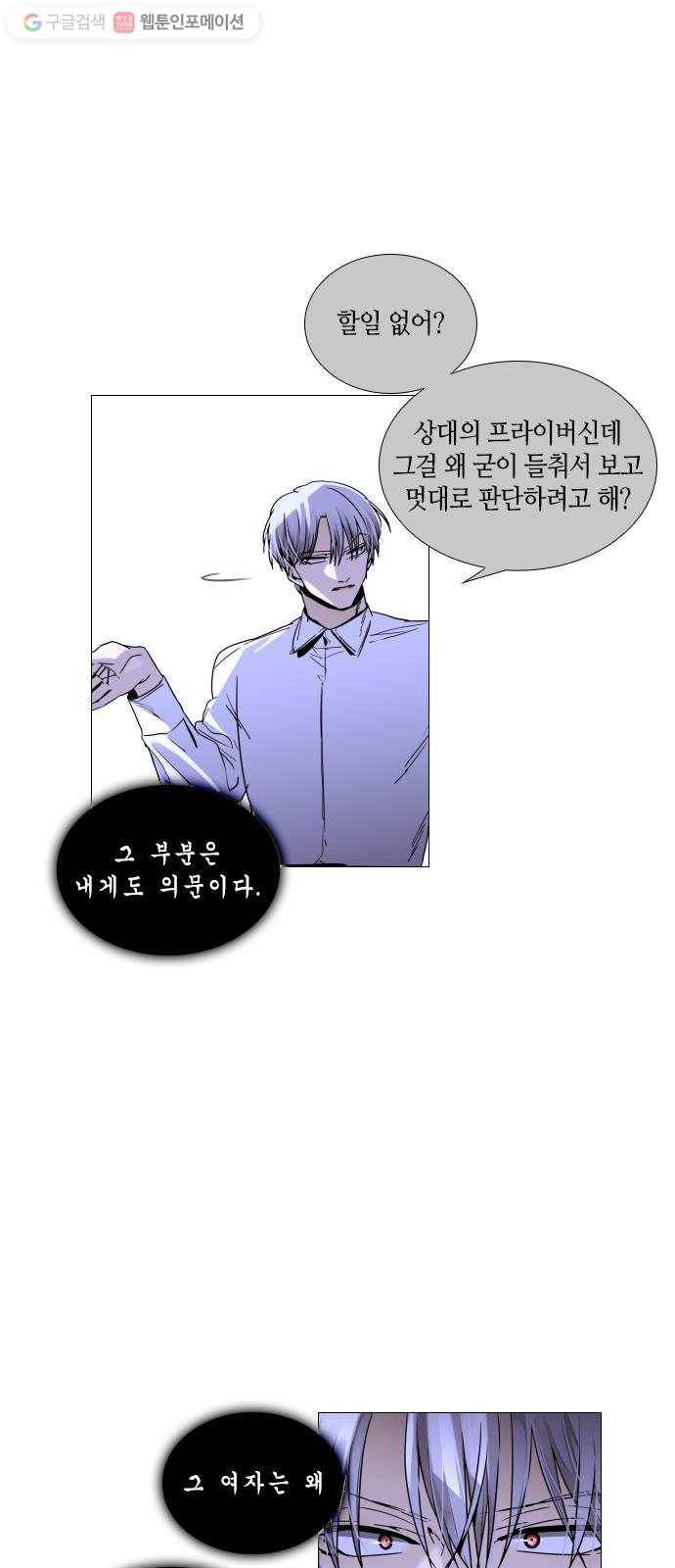 트럼프 시즌4 32화 낙하 21 5