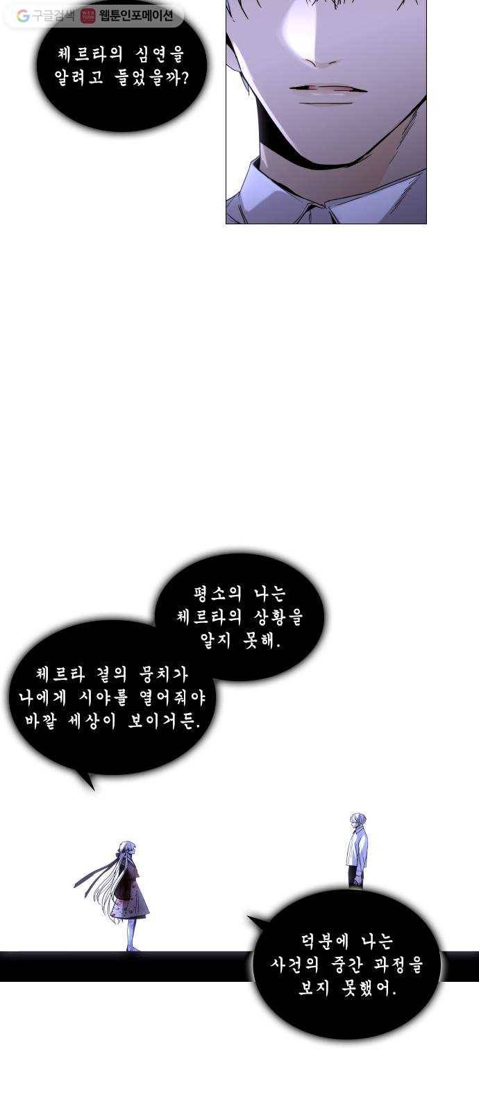 트럼프 시즌4 32화 낙하 21 6