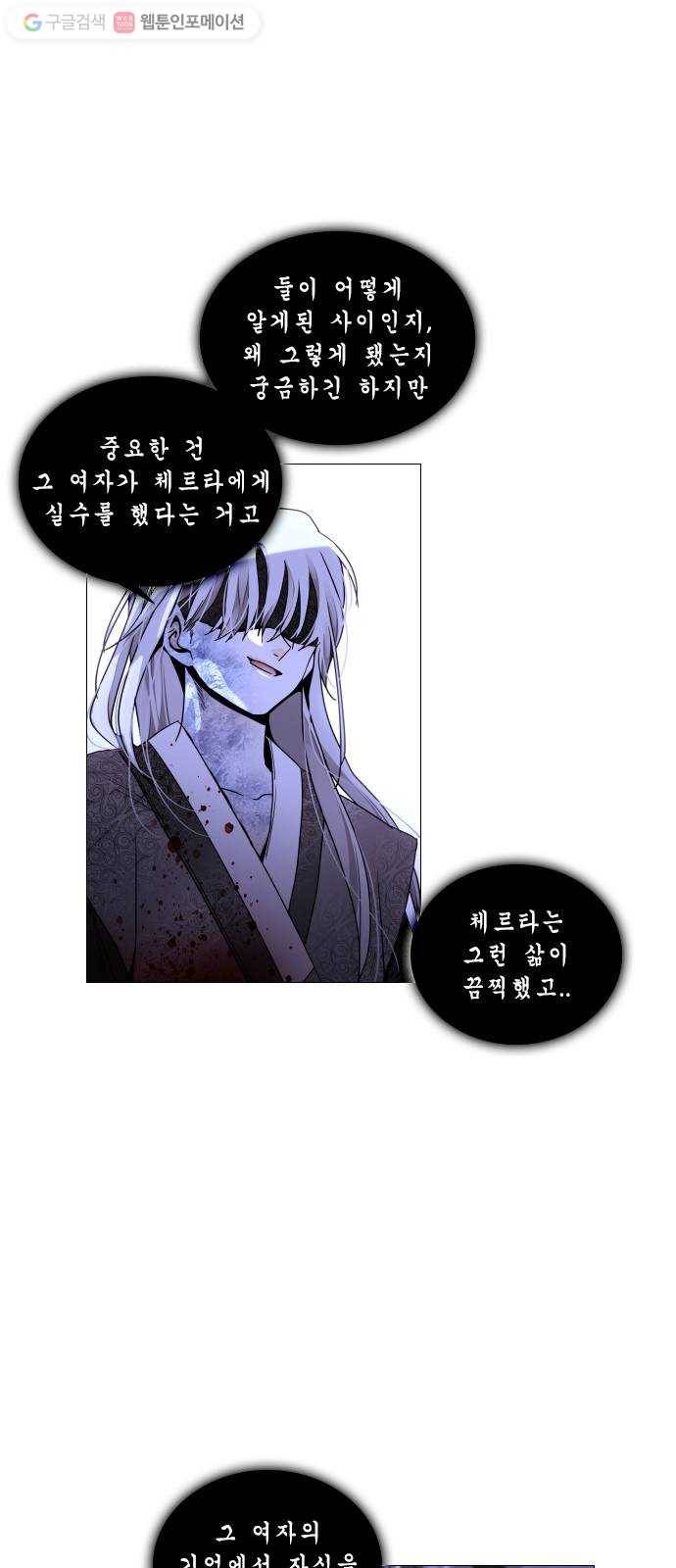 트럼프 시즌4 32화 낙하 21 7