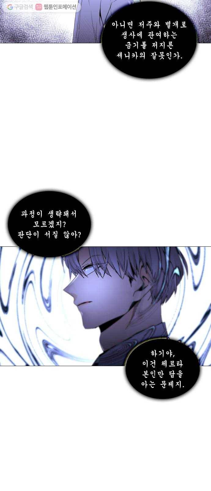 트럼프 시즌4 32화 낙하 21 11