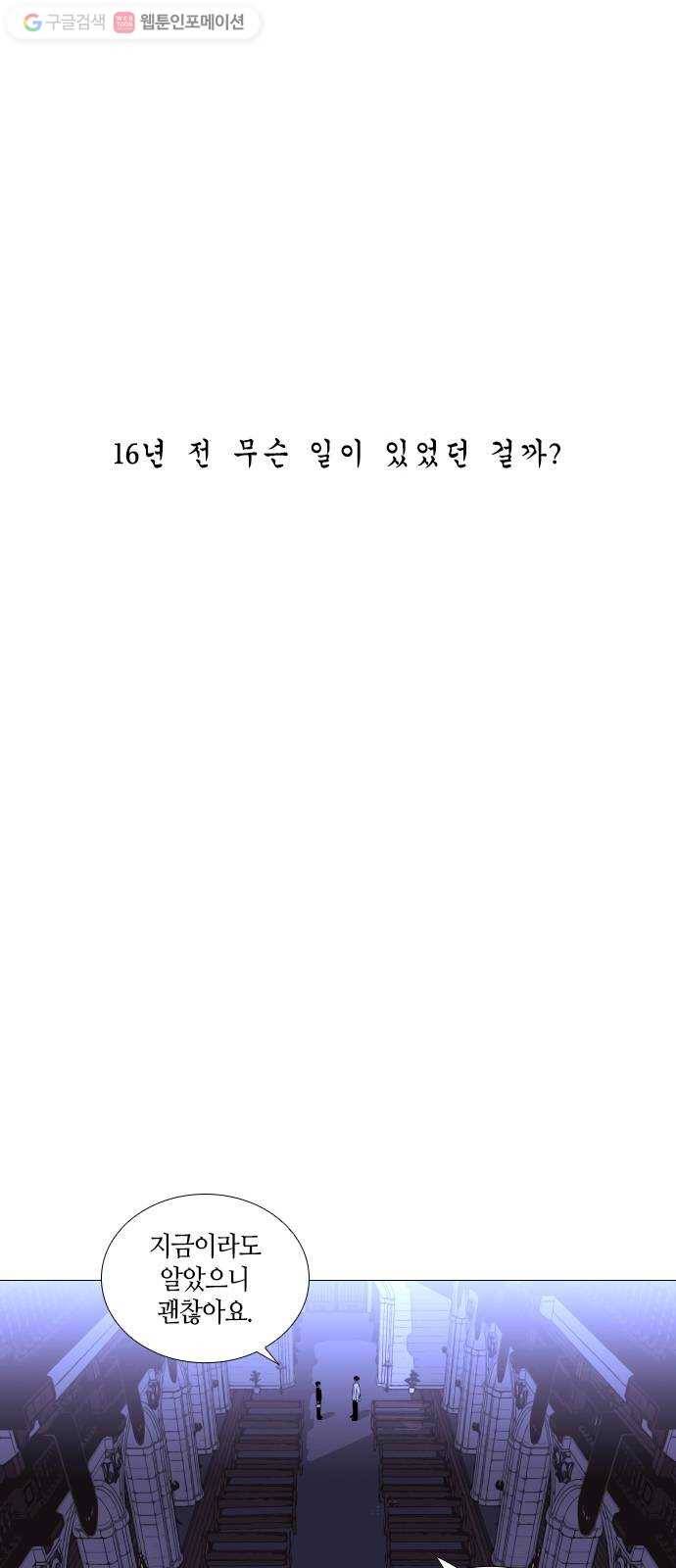 트럼프 시즌4 32화 낙하 21 12