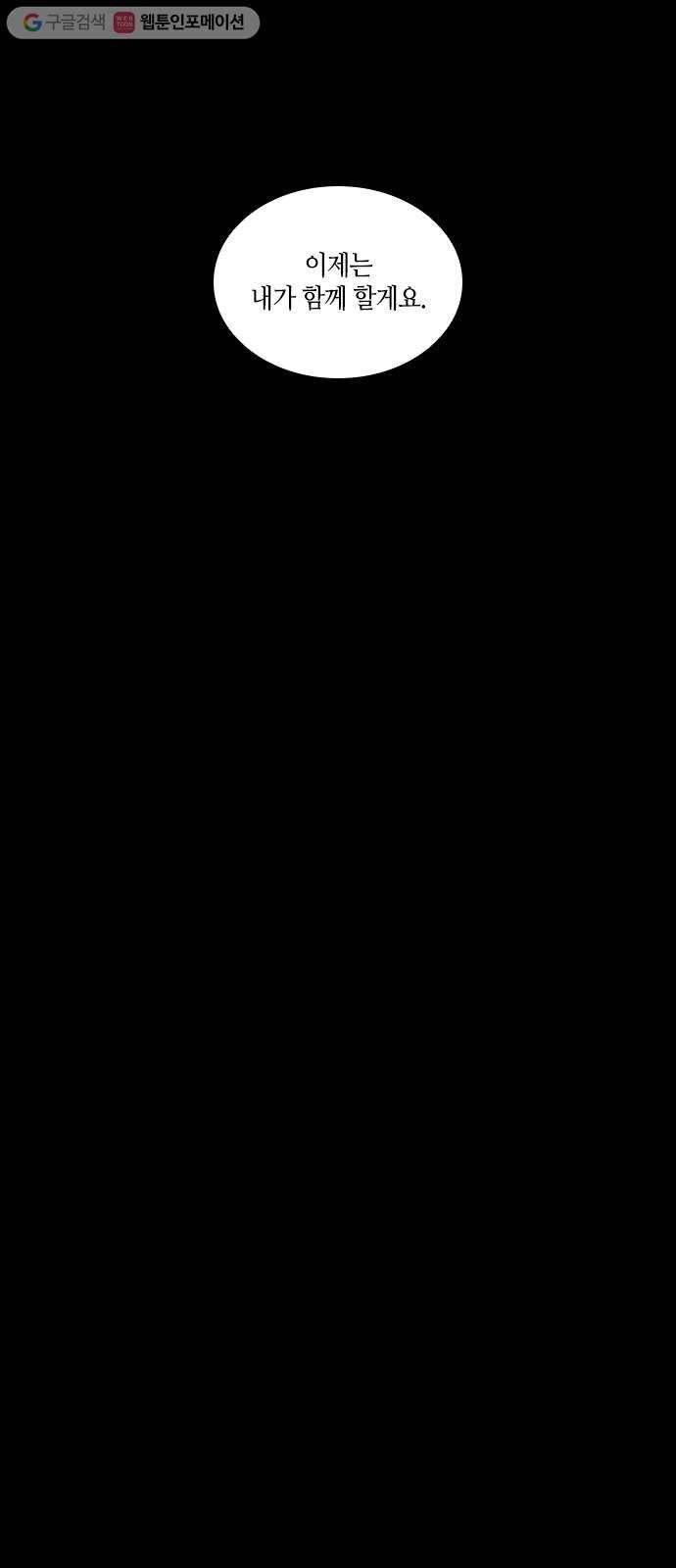 트럼프 시즌4 32화 낙하 21 14