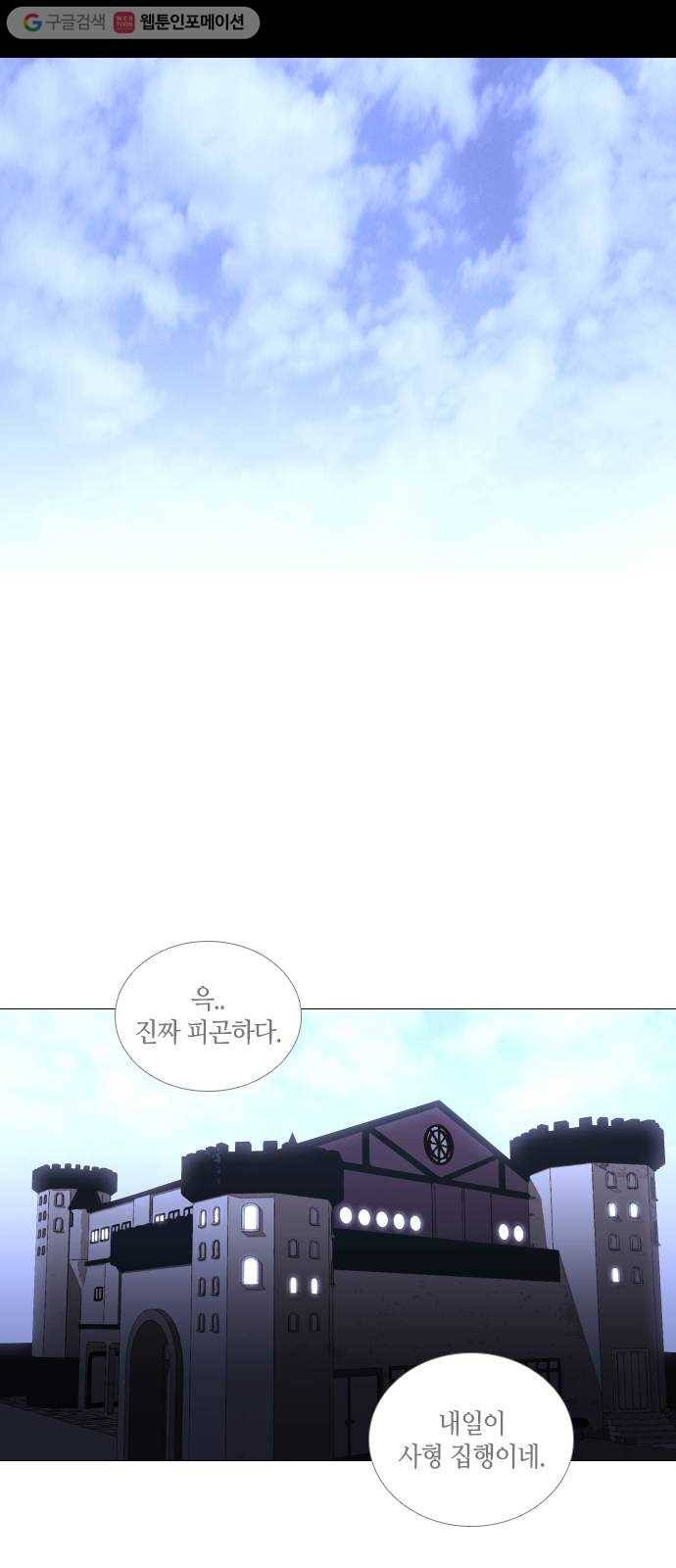 트럼프 시즌4 32화 낙하 21 18