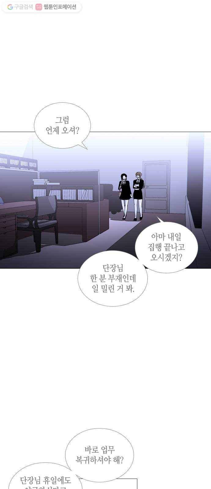 트럼프 시즌4 32화 낙하 21 19