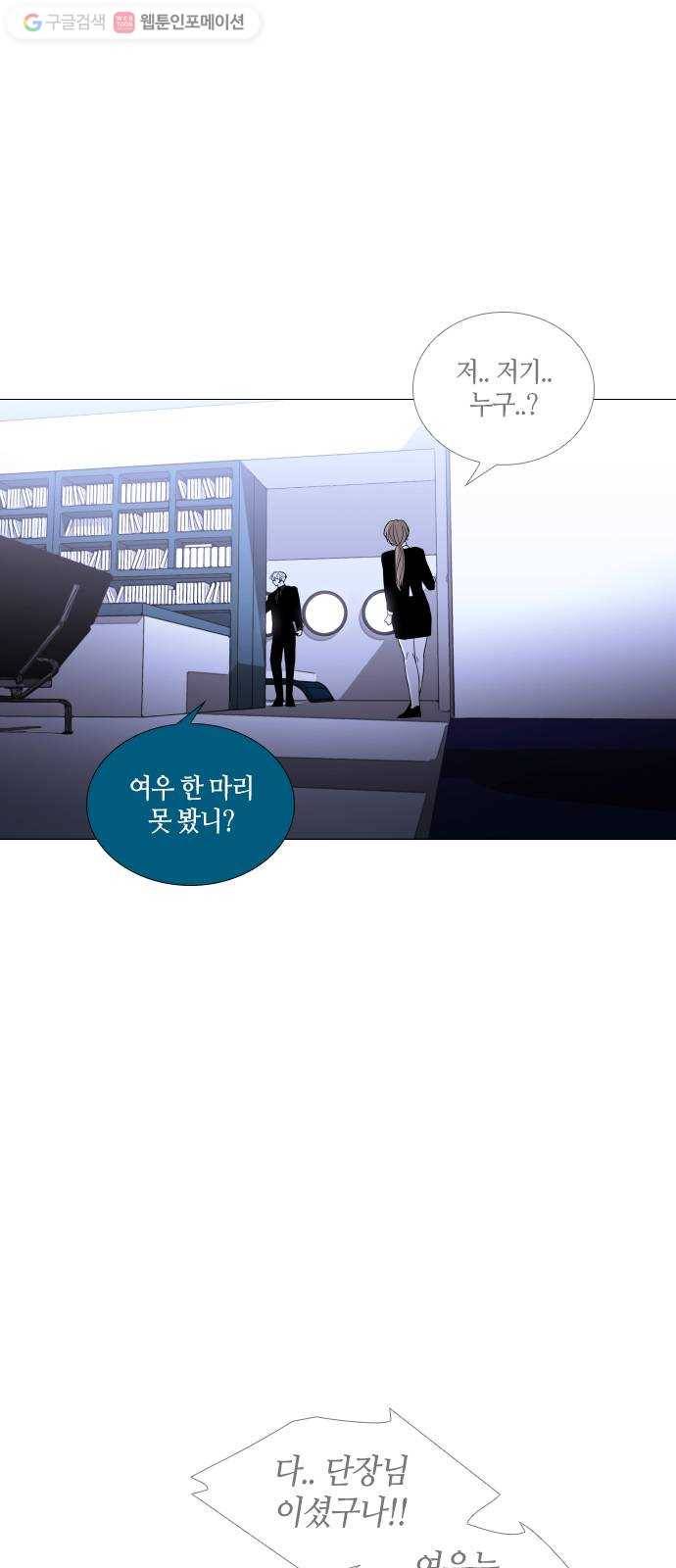 트럼프 시즌4 32화 낙하 21 21
