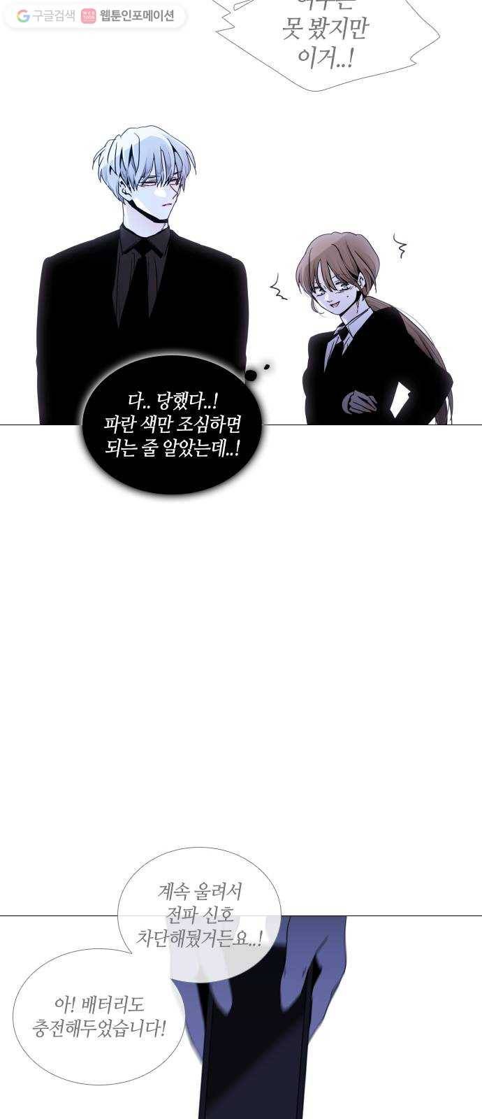 트럼프 시즌4 32화 낙하 21 22