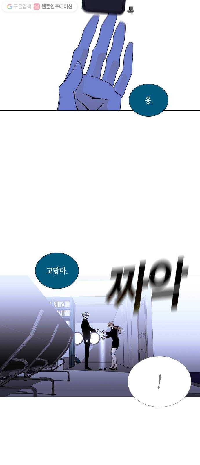 트럼프 시즌4 32화 낙하 21 23