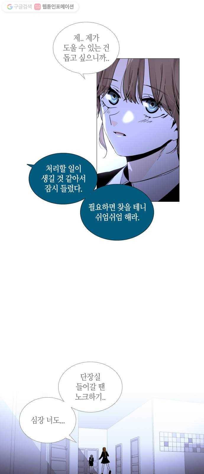트럼프 시즌4 32화 낙하 21 26