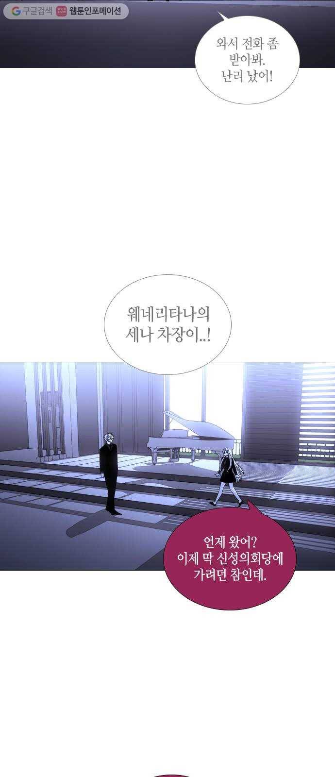 트럼프 시즌4 32화 낙하 21 27