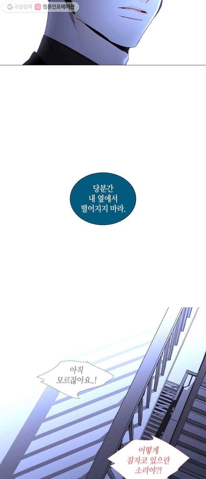 트럼프 시즌4 32화 낙하 21 29