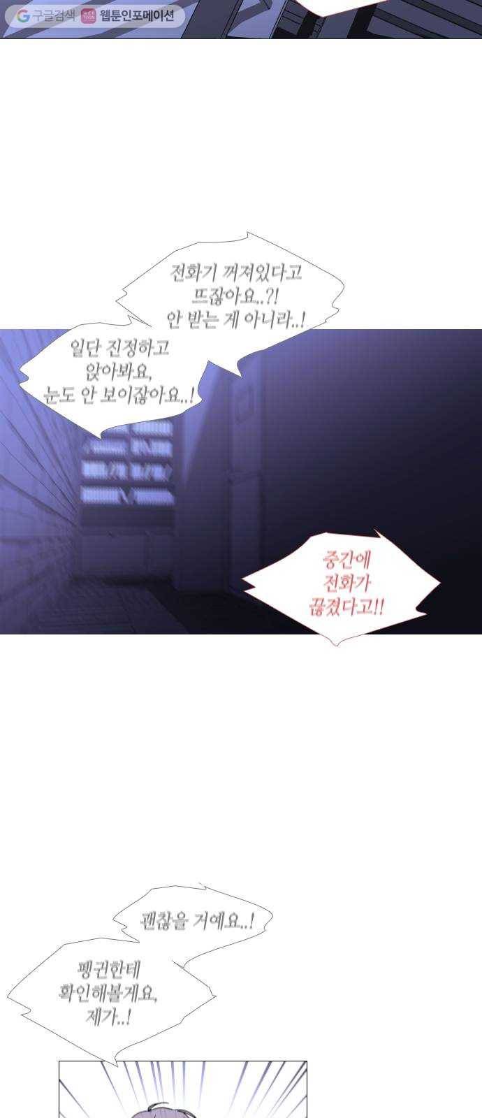 트럼프 시즌4 32화 낙하 21 30