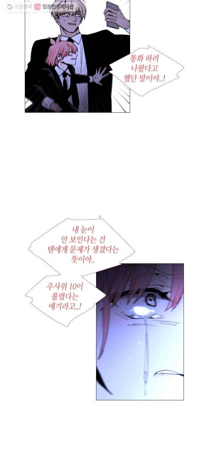 트럼프 시즌4 32화 낙하 21 31
