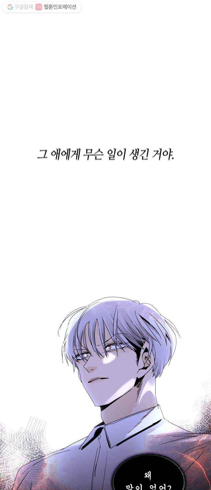 트럼프 시즌4 32화 낙하 21 32