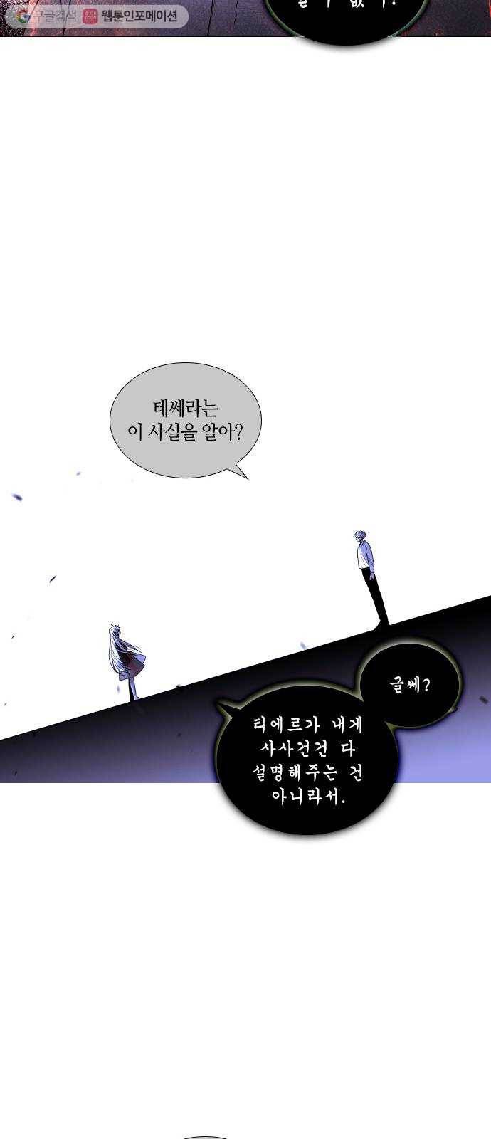 트럼프 시즌4 32화 낙하 21 33
