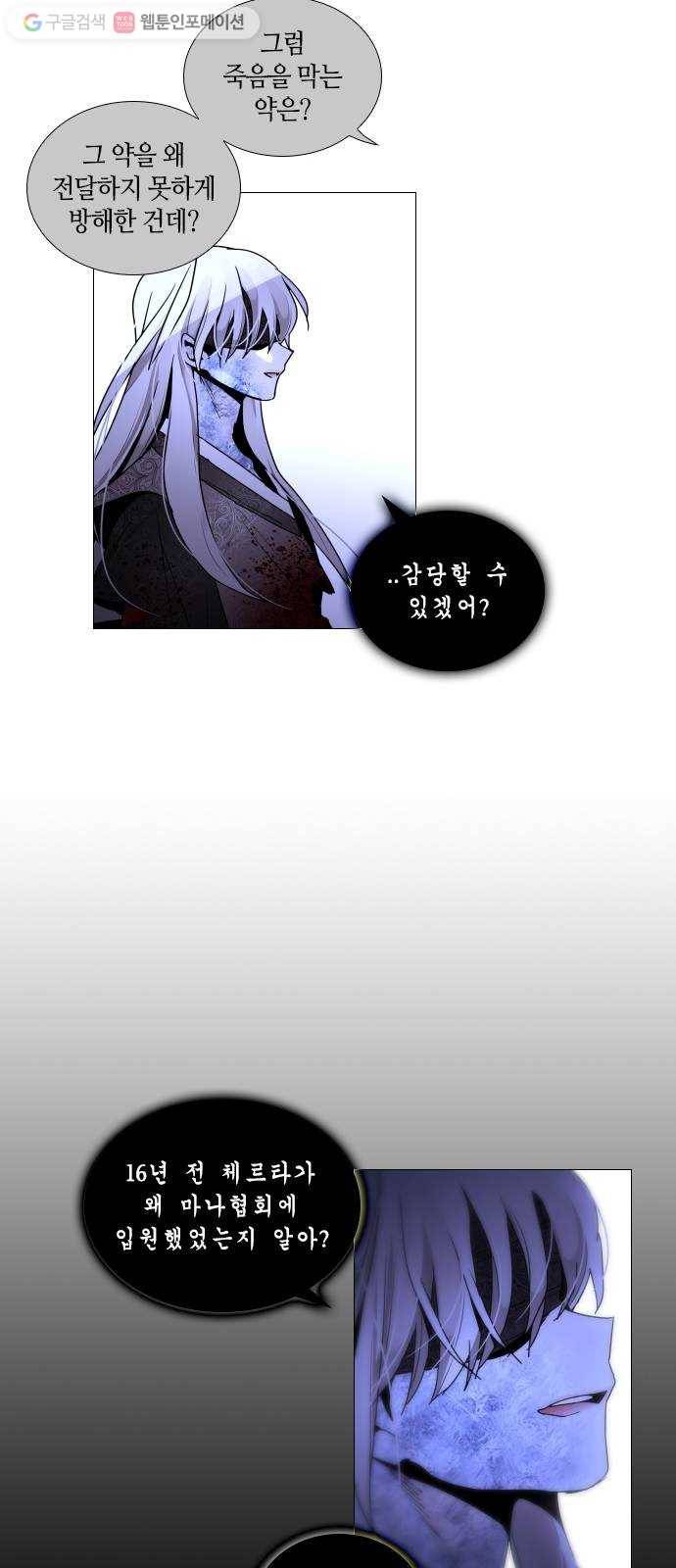 트럼프 시즌4 32화 낙하 21 34
