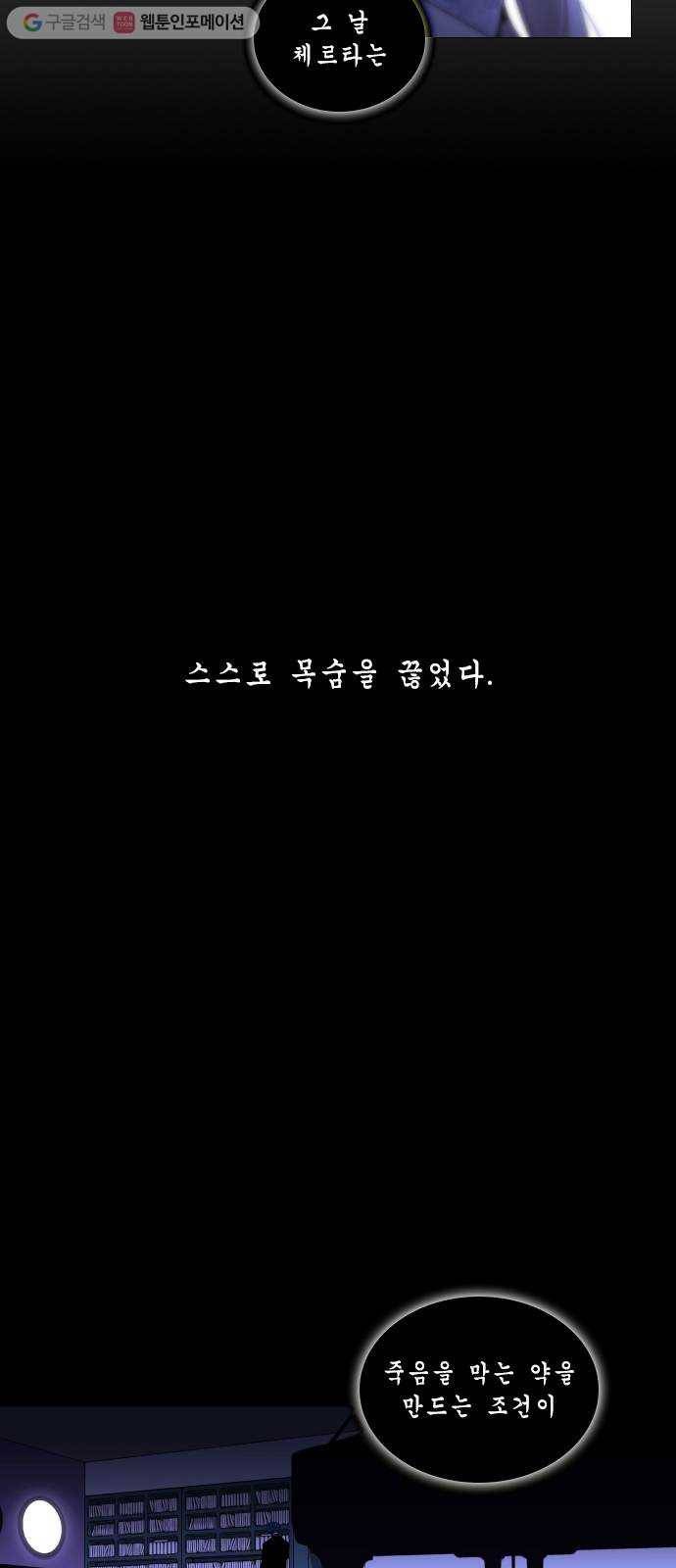 트럼프 시즌4 32화 낙하 21 35