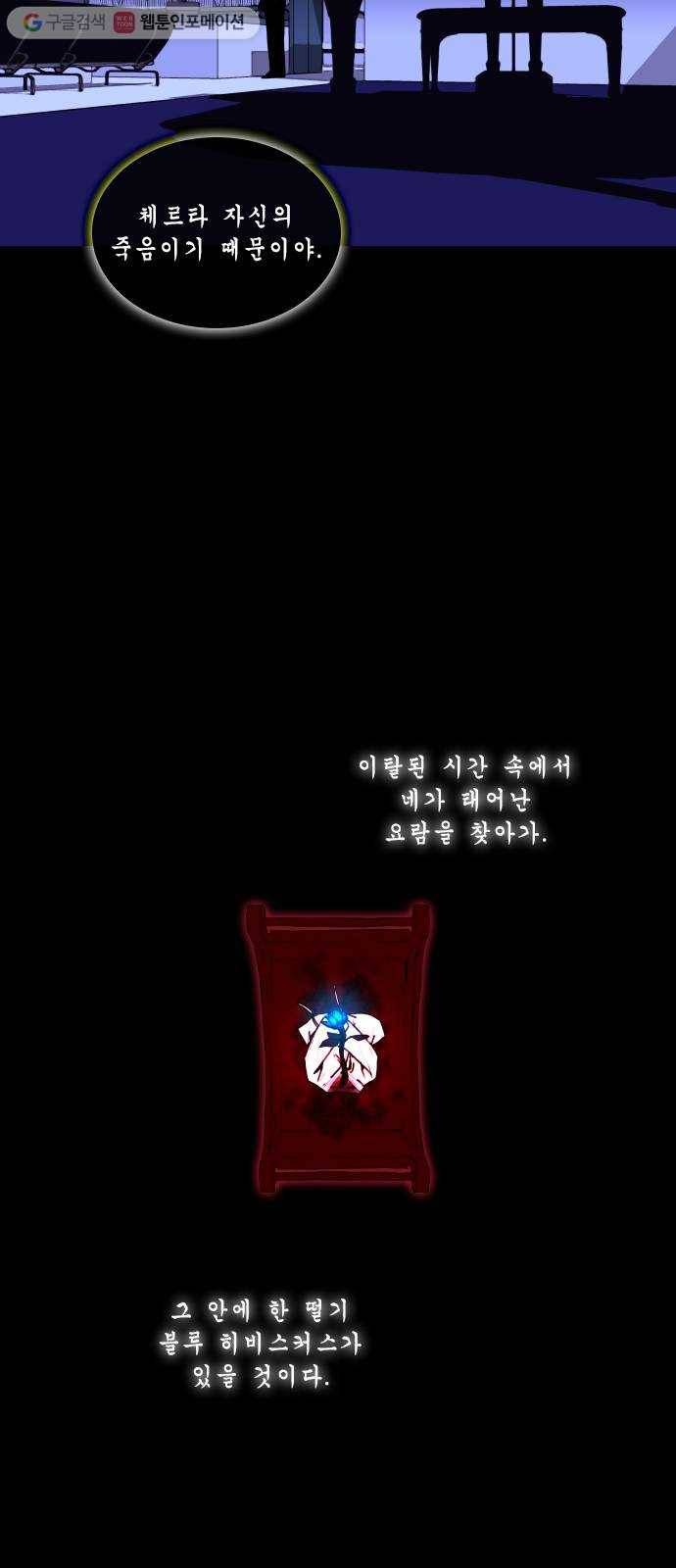 트럼프 시즌4 32화 낙하 21 36