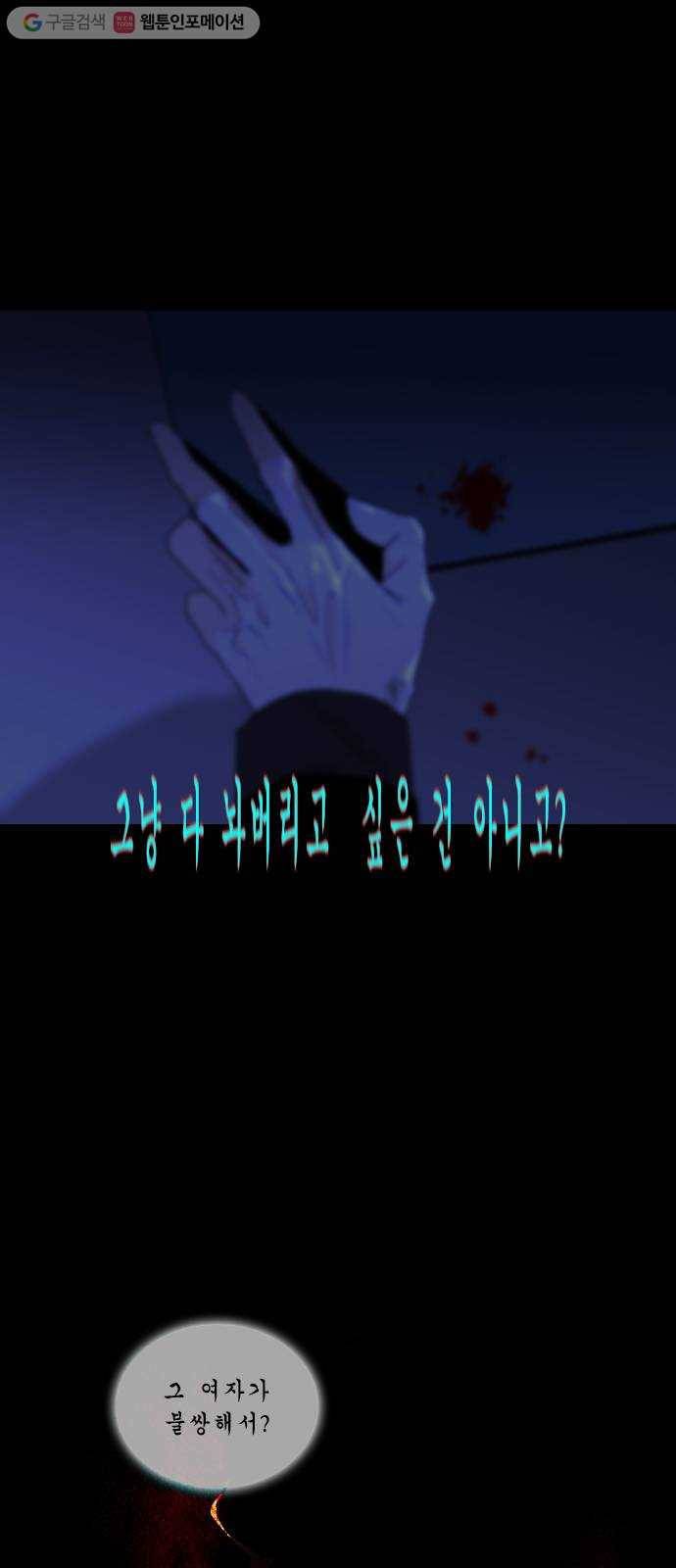 트럼프 시즌4 32화 낙하 21 37