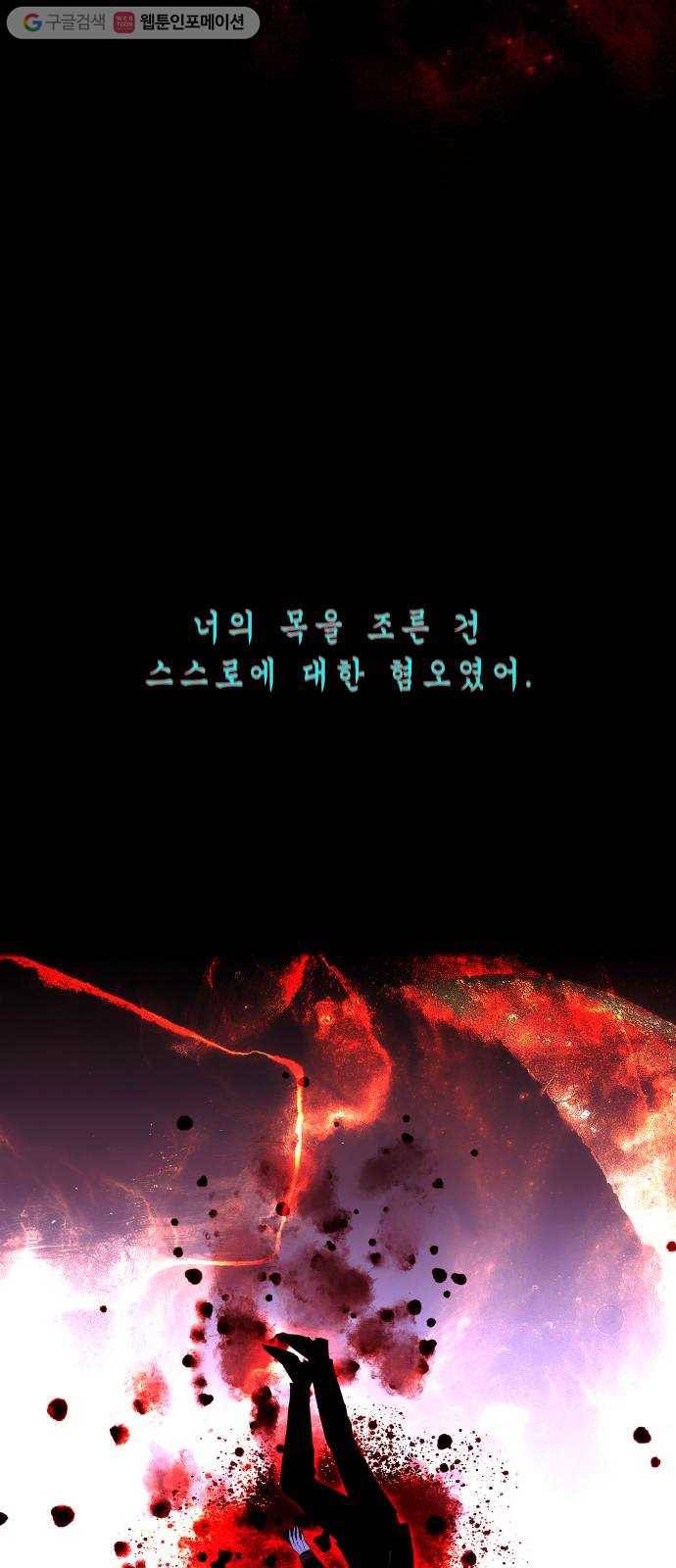 트럼프 시즌4 32화 낙하 21 39