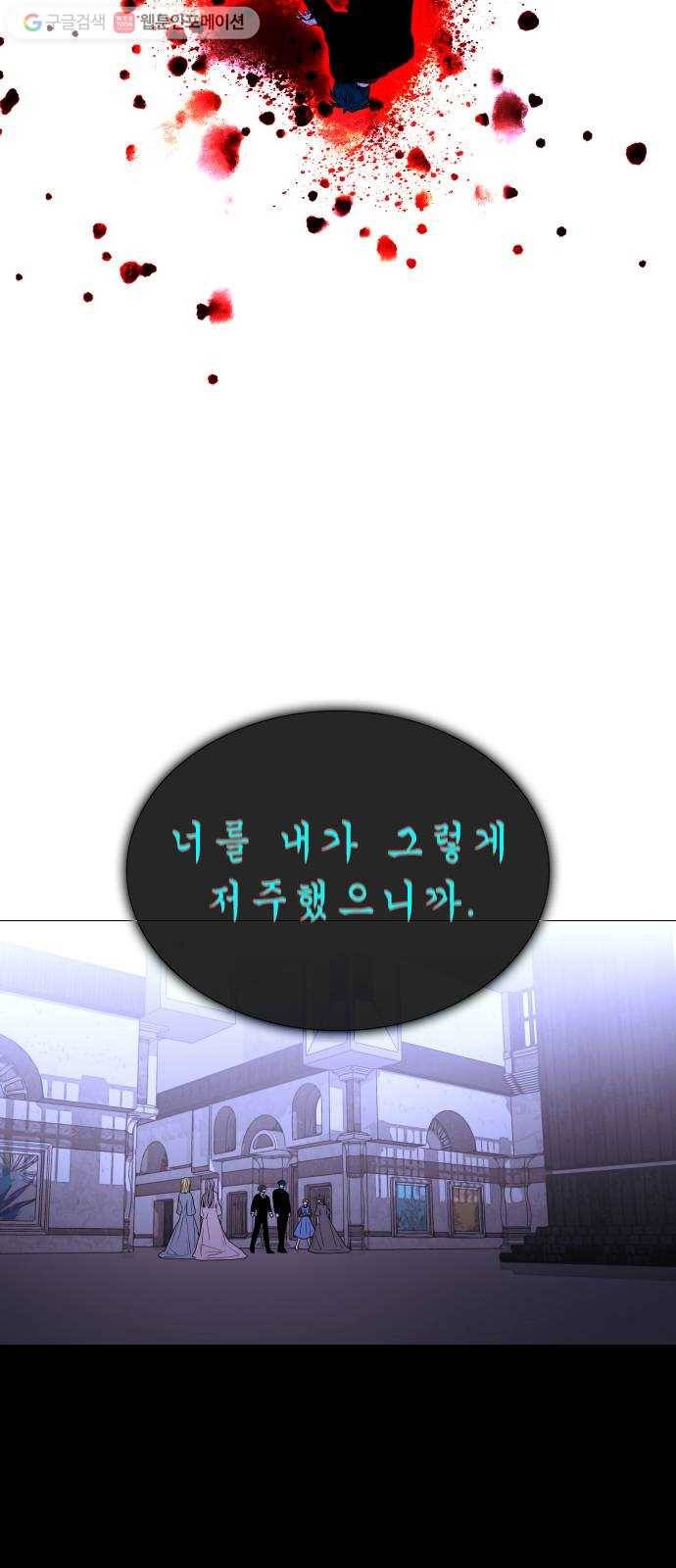 트럼프 시즌4 32화 낙하 21 40