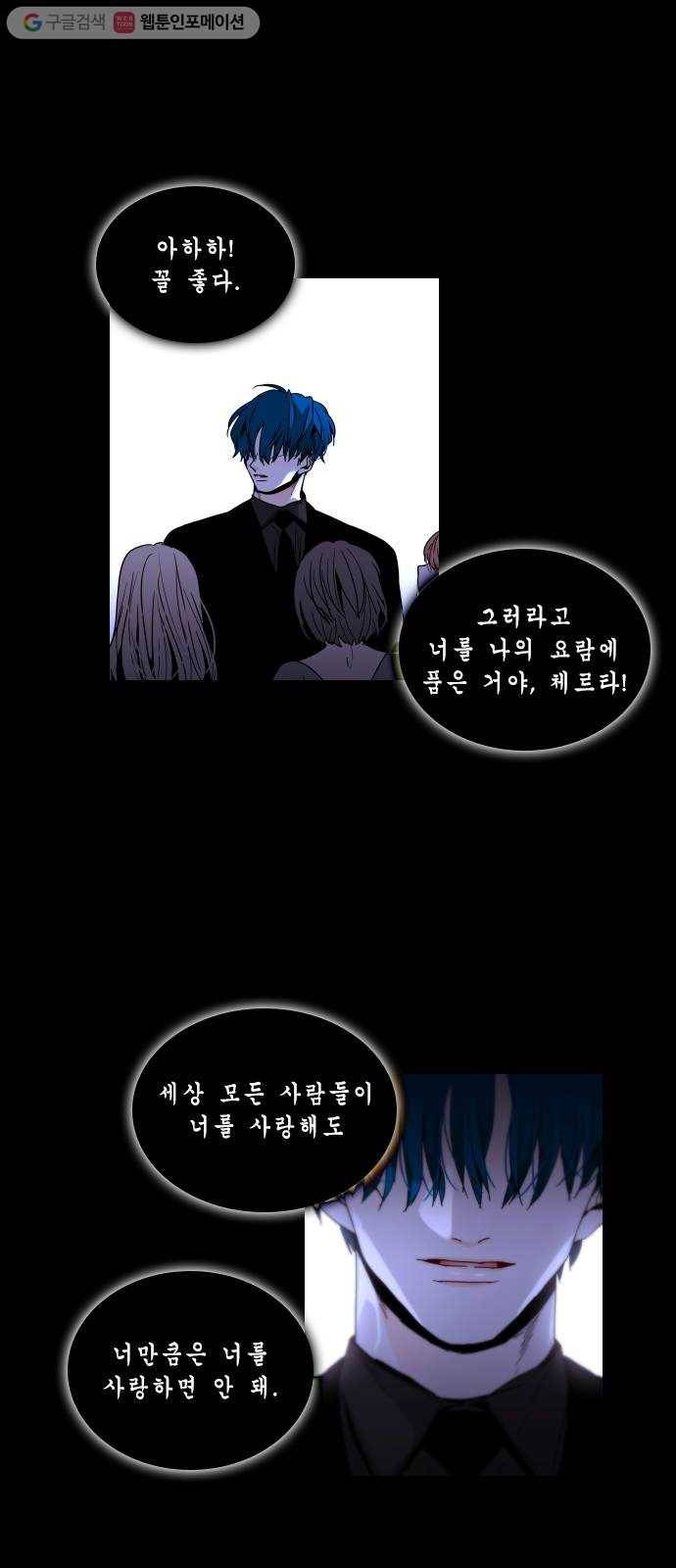 트럼프 시즌4 32화 낙하 21 41