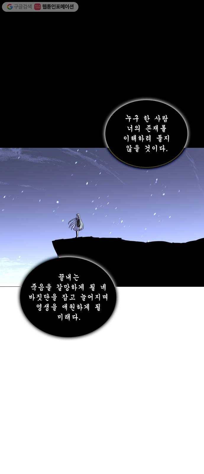 트럼프 시즌4 32화 낙하 21 42