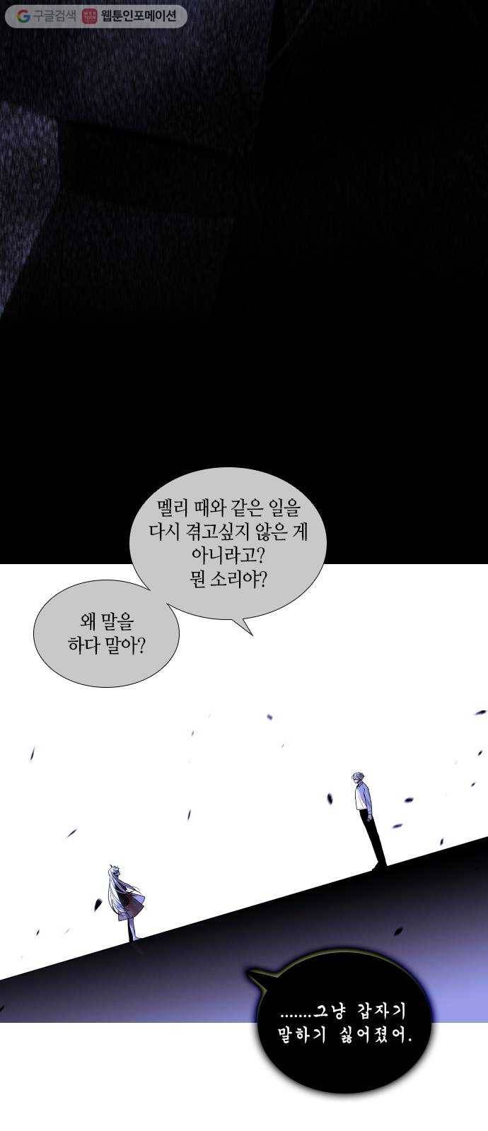 트럼프 시즌4 32화 낙하 21 44