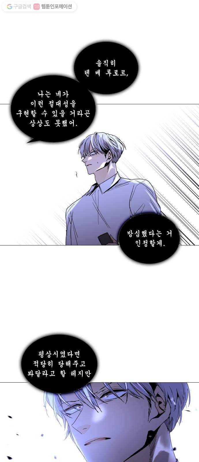 트럼프 시즌4 32화 낙하 21 45