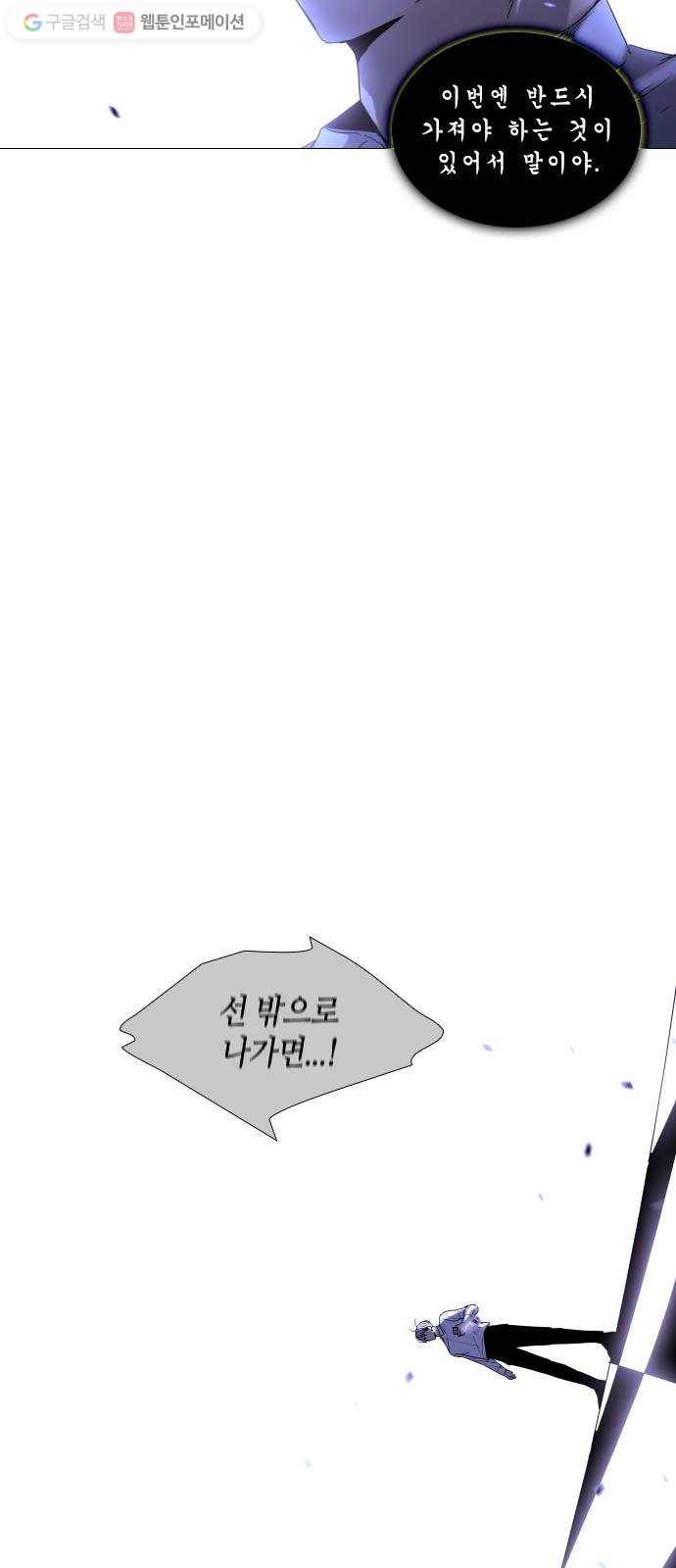 트럼프 시즌4 32화 낙하 21 46