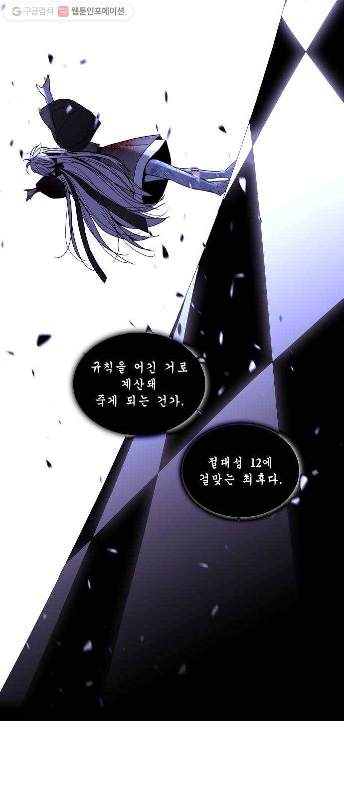 트럼프 시즌4 32화 낙하 21 47