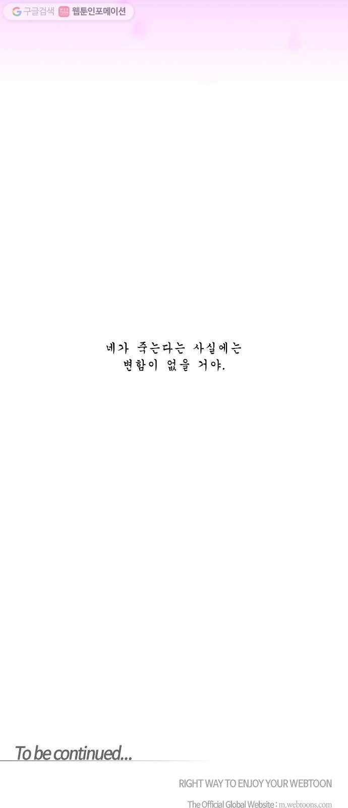 트럼프 시즌4 32화 낙하 21 50