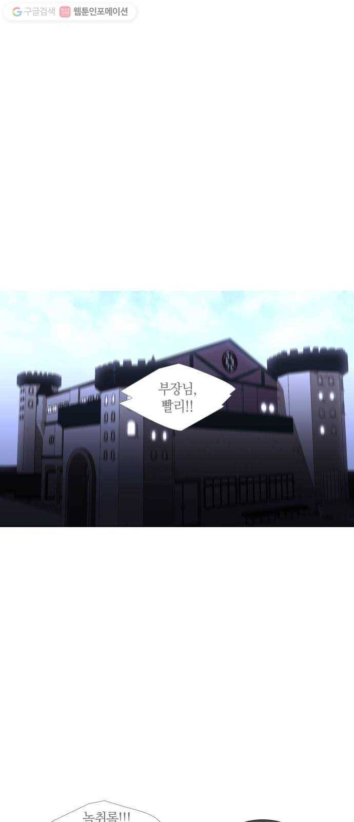 트럼프 시즌4 37화 낙하 26 1