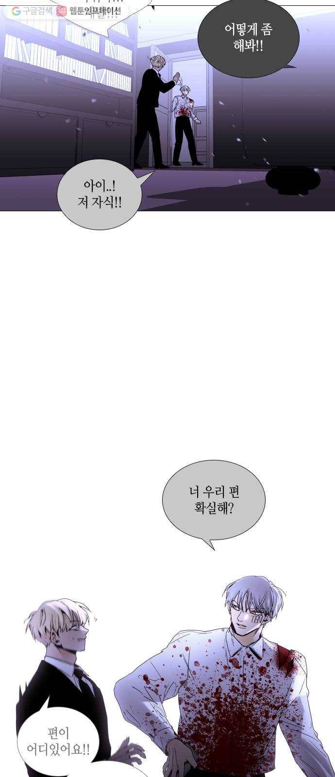 트럼프 시즌4 37화 낙하 26 2