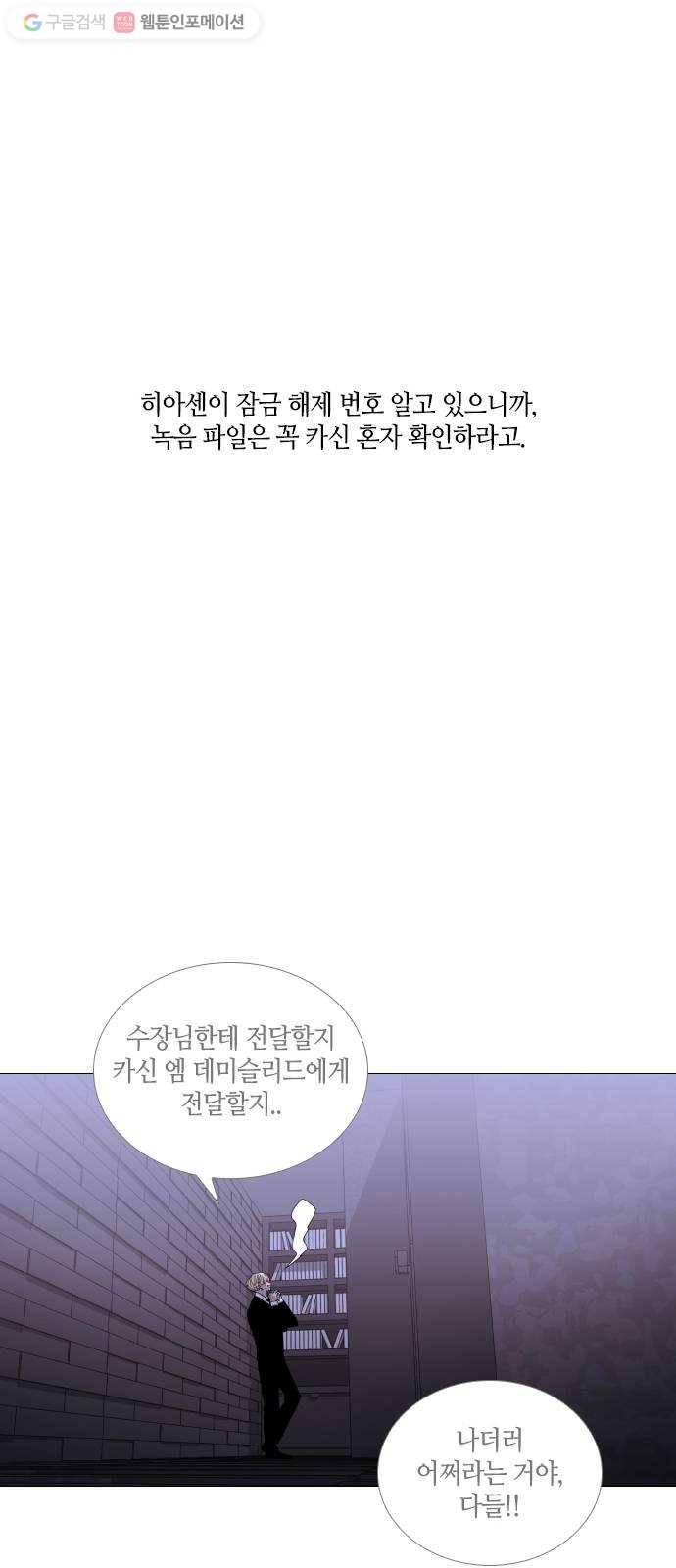 트럼프 시즌4 37화 낙하 26 4