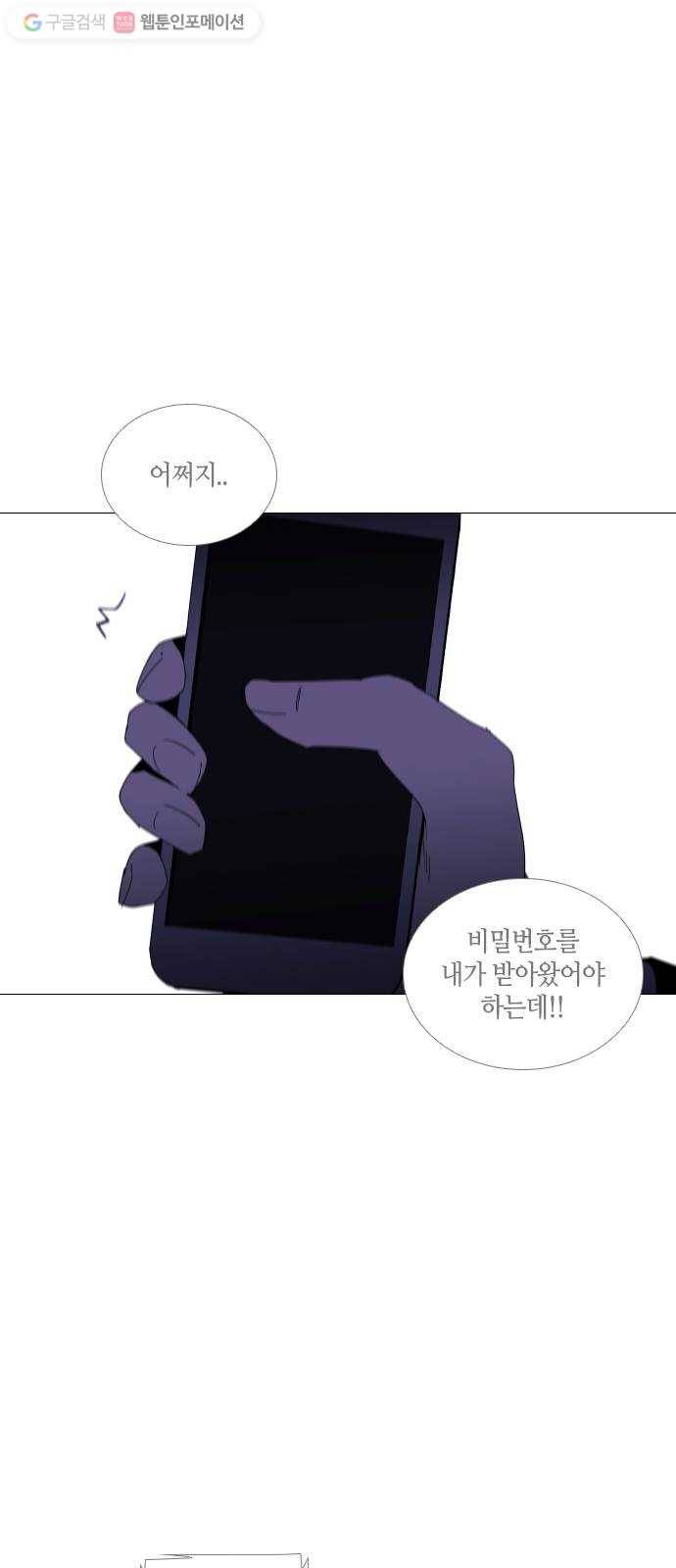 트럼프 시즌4 37화 낙하 26 5