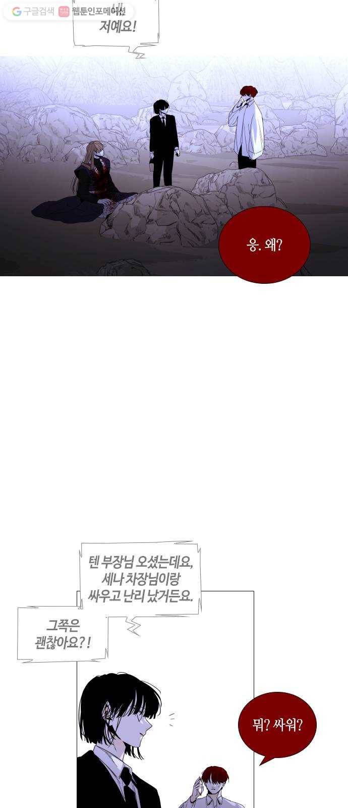 트럼프 시즌4 37화 낙하 26 6