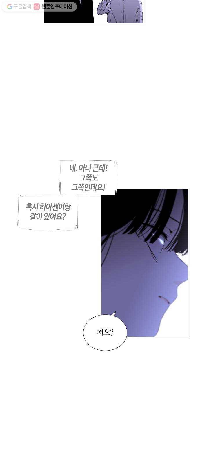트럼프 시즌4 37화 낙하 26 7