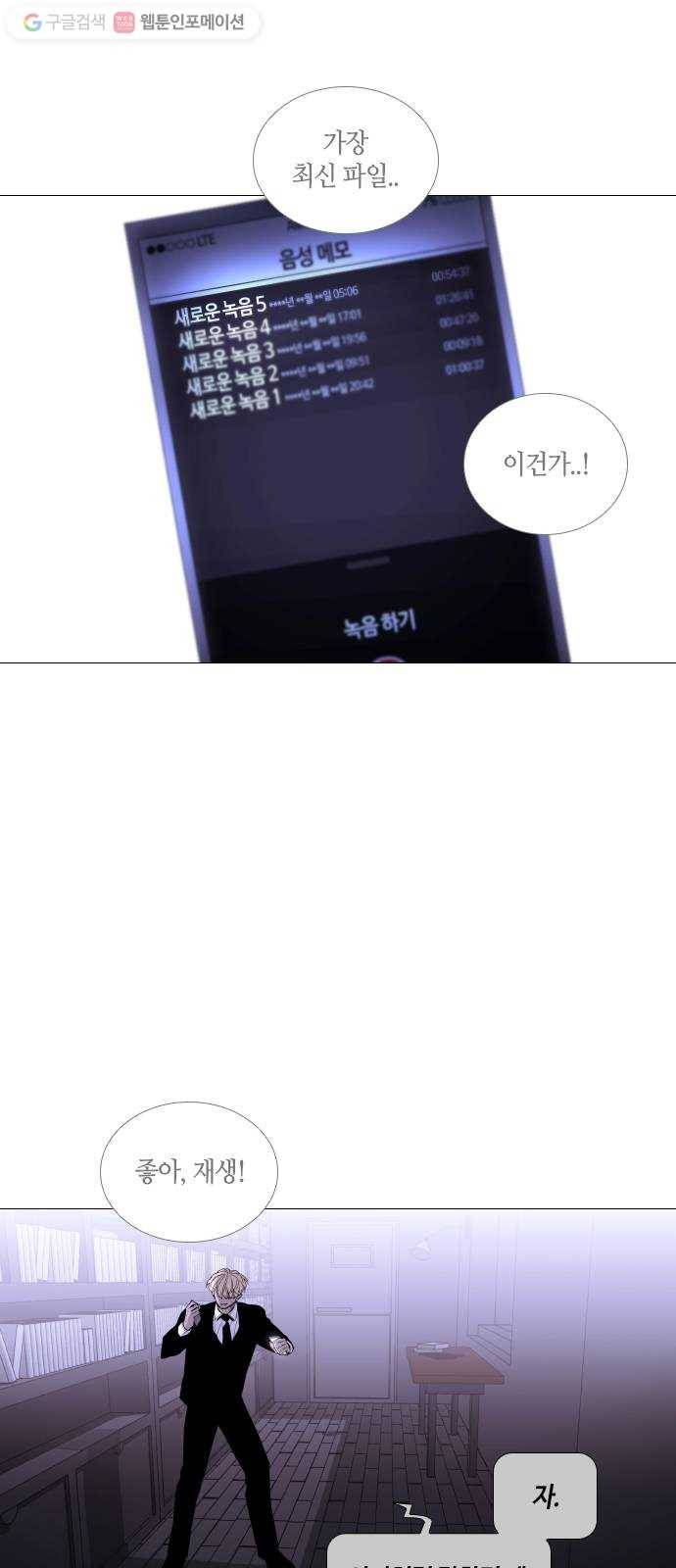 트럼프 시즌4 37화 낙하 26 10