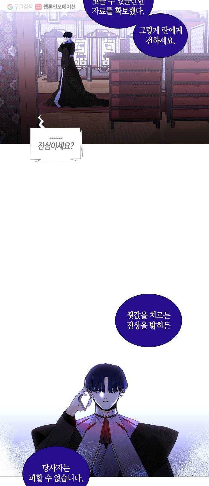 트럼프 시즌4 37화 낙하 26 12