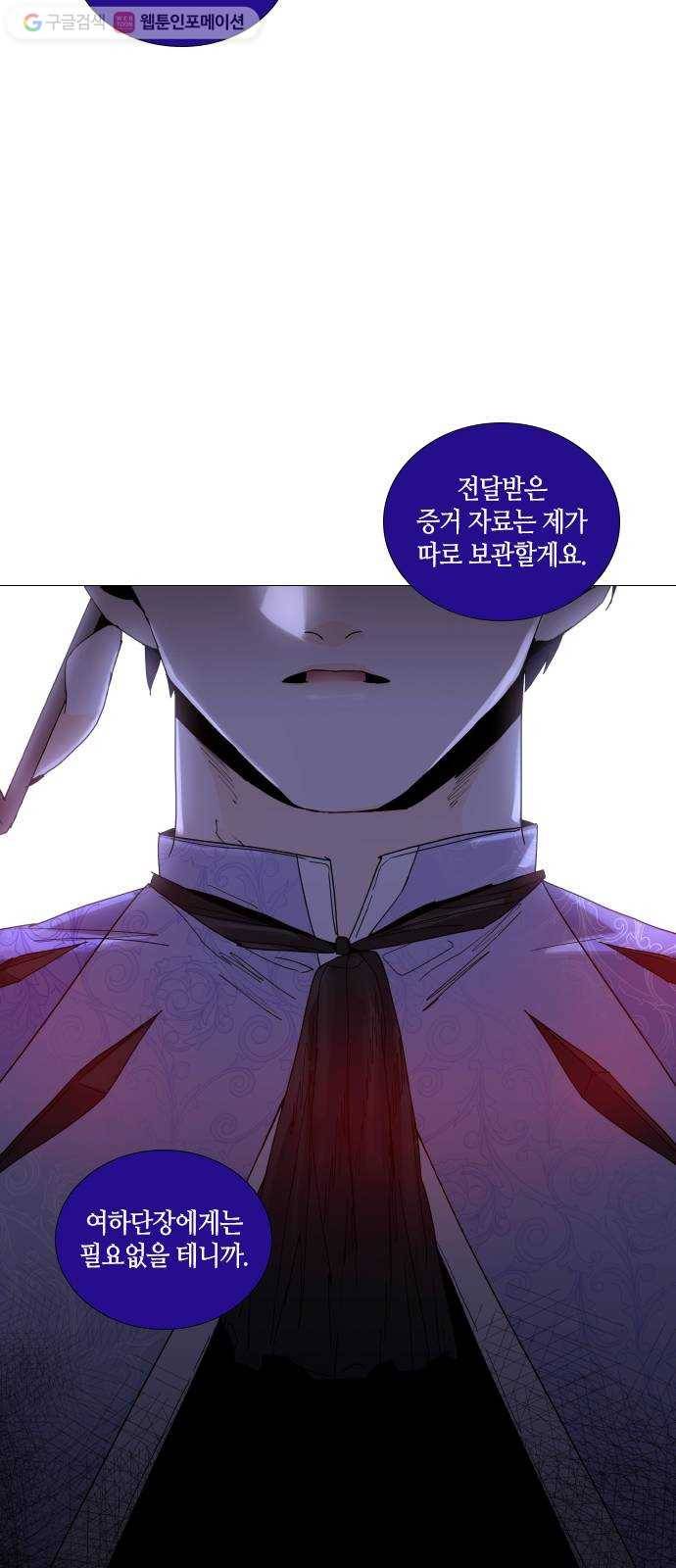 트럼프 시즌4 37화 낙하 26 13